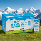 新农【25年8月产】冰川砖纯牛奶200g*20盒全脂儿童成人新疆奶中秋礼盒