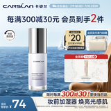 卡姿兰（Carslan）焕采润色隔离霜妆前打底BB霜修饰暗沉02亮肤紫30g 生日礼物送女友