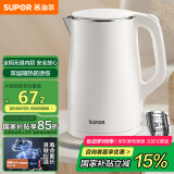 苏泊尔（SUPOR）电水壶烧水壶 1.7L容量热水壶电热水壶 双层防烫全钢无缝304不锈钢开水壶 SW-17J81A