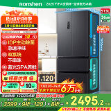 容声IDP净味513pro双系统法式多门四开门电冰箱家用一级节能效风冷无霜BCD-513WD18MP家电国家补贴20%