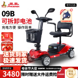 凤凰（Phoenix）老年代步电动车四轮老人四轮车家用可折叠助力车代步车 【09B】40ah锂电+约120里+350W