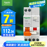 施耐德电气 带漏电保护断路器A型1P+N C25A空气开关带漏保MGNEA9C45C2530CAR