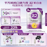 奶粉 澳洲紫白金版 DHA较大婴儿配方牛奶粉2段(6-12月)900g*3罐