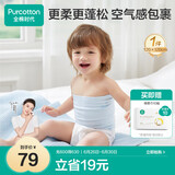 全棉时代宝宝护肚围纯棉婴儿肚兜护肚脐带防着凉2条 白+黄色 17.5x17cm