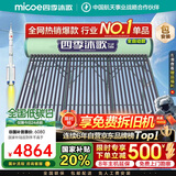 四季沐歌（MICOE）新款飞享国补太阳能热水器家用 免费升级大容量36管300L 防冻光电两用自动上水 电加热 一级能效