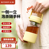 北鼎（Buydeem）泡茶随手杯 茶水分离家用耐高温玻璃杯便携办公水杯节日送礼 【小鹅黄】随身带|茶水分离360ml
