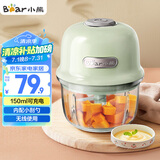 小熊（Bear）婴儿辅食机 绞肉机家用 小型多功能打泥搅拌机 宝宝辅食料理机蒜泥捣碎器 便携辅食机 QSJ-E40B1