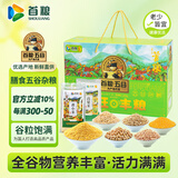 首粮谷旺丰粮3.84斤装 春节五谷杂粮礼盒年货粗粮大礼包 企业员工福利