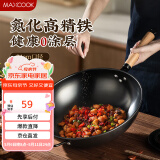 美厨（maxcook）炒锅铁锅 34cm无涂层精铁炒菜锅氮化 燃气电磁炉通用 MCC5851