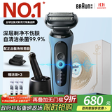 博朗5系Pro远空蓝清洁护理中心电动剃须刀往复式刮胡刀男士送男朋友老公生日礼物 男