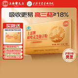 雷允上灵芝破壁孢子粉1克*90袋上海农科院增强免疫力保健送长辈滋补礼物