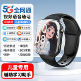 上学派【无游戏长待机】5G全网通儿童智能电话手表可插卡视频精准定位学生视频拍照防水