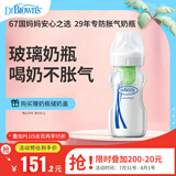 布朗博士进口玻璃奶瓶 6-9月宝宝防胀气防呛奶 宽口奶瓶270ml 欧盟版