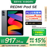 小米(MI) 红米平板Redmi Pad SE 11英寸平板电脑 90Hz高刷 娱乐影音办公学习平板 8+256GB深灰色