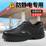 蓝鸥盾劳保鞋男防静电冬季防水防砸钢包头防刺穿安全工作工地鞋D005A 42