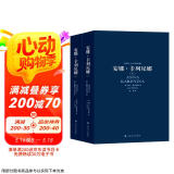 世界十大文学名著：安娜·卡列尼娜 （上下册） 小说 京东超级618