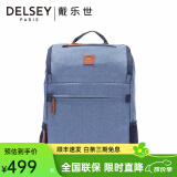 DELSEY【商场同款】戴乐世法国大使 双肩包男女休闲背包 蓝色
