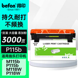 得印p115b粉盒适用富士施乐m115b硒鼓m118w粉盒 P118w m118w m118z ct202138 ct351006打印机墨盒