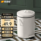 欧润哲垃圾桶脚踏带盖5L象牙白厨房卫生间客厅家用罗马纹北欧风缓降轻音