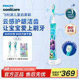 飞利浦（PHILIPS）儿童电动牙刷 送男孩女孩生日儿童礼物 蓝牙版 适用4-12岁 自带2支刷头+8款贴纸 蓝色HX6322/04