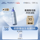 瑷尔博士洗面奶洁颜蜜三重氨基酸深层清洁温和保湿男女120ml