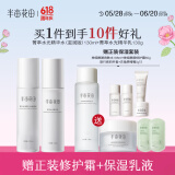 半亩花田（Little Dream Garden）神经酰胺水乳套装护肤品盈润舒缓补水保湿护肤礼盒化妆品男女38 【买1套赠1套】菁萃水光套装