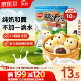 思念小猪蜜香红豆包300g10只 猪猪包子儿童早餐半成品食品早点