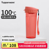 特百惠（Tupperware）茶韵500ML塑料杯男女士学生夏季运动水杯子户外便携大容量 西柚红