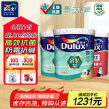 多乐士（Dulux）金装第二代五合一净味乳胶漆油漆墙漆墙面漆A8151套装54L定制品