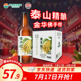 泰山啤酒（TAISHAN）佛手柑精酿啤酒12度450mL*6瓶整箱装