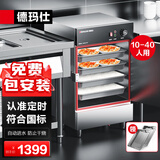 德玛仕（DEMASHI）【全无孔蒸盘】蒸饭柜商用 餐饮企业工厂食堂蒸包蒸箱商用电热蒸饭车4盘蒸饭机 220V定时款ZFG-4