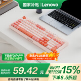 联想（Lenovo）K2有线静音键盘 机械手感 消音结构95键 混彩灯效 人体工学 音量旋钮 有线办公键盘 拼色 石英粉