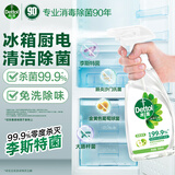 滴露消毒液喷雾 马桶鞋子杀菌除臭 冰箱清洁剂除菌去异味喷雾浴室清洁 【冰箱清洁除菌】除菌喷雾500ml