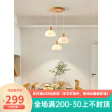 喜尚嘉喜北欧餐厅小吊灯实木创意个性日式单头床头吊灯三头吧台饭厅餐桌灯 A款3头圆盘+7瓦三色光
