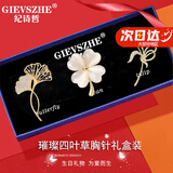 纪诗哲（GIEVSZHE）官方品牌郁金香胸针高档女西服新款配饰高端奢侈饰品生日礼物女 四叶郁金香浪漫胸针-高档胸花