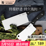 WMF福腾宝菜刀切菜剁肉骨刀水果刀蔬菜刀刀具套装家用厨房厨具菜刀 ProfiSelect刀具 2件套