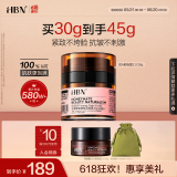 HBN晚霜2.0视黄醇双a醇面霜抗皱紧致生日礼物送女友