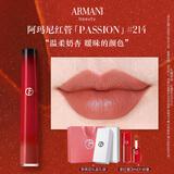 阿玛尼红管唇釉PASSION#214暧昧奶杏 口红礼盒 礼盒纪念日生日礼物女