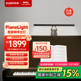 明基(BenQ) PianoLight钢琴灯护眼练琴专用儿童卧室全光谱led智能台灯