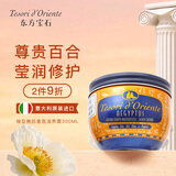 东方宝石埃及艳后香氛滋养霜300ml意大利进口身体乳液滋润莹润饱满润肤乳