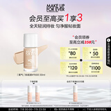 玫珂菲全新氧气粉底液遮瑕持妆自然服帖粉底象牙白1N00 生日礼物送女友