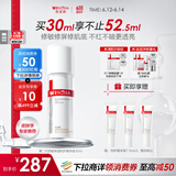 薇诺娜第二代舒敏保湿特护精华液30ml修护补水护肤品礼物