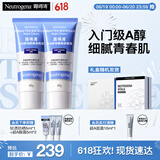 露得清小蓝管维A醇面霜40g*2早C晚A入门晚霜细腻嫩肤520礼物礼盒装