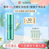 澳尔滨优活润白紧颜精华液40ml 美白保湿 紧致精华 提亮肤色 奥尔滨