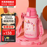 杯具熊（BEDDYBEAR）儿童保温杯316不锈钢吸管直饮保温壶男女宝宝学生上学水杯 复古独角兽-两盖600ml