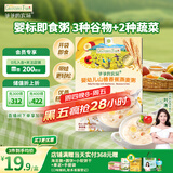 爷爷的农场婴幼儿山楂香蕉燕麦粥100g儿童早餐宝宝辅食即食粥速食粥