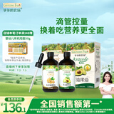 爷爷的农场核桃油牛油果油110ml*2 滴管热炒油凉拌辅食油 赠婴儿宝宝食谱