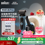 博朗雷霆5系Pro远空蓝清洁护理中心电动剃须刀往复式刮胡刀男士520送男朋友老公生日礼物