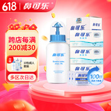 鼻可乐生理海盐水洗鼻器 成人鼻炎舒缓 鼻腔清洁 3.5g*100袋洗鼻盐