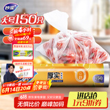 妙洁大号保鲜袋150只 加厚实塑料食品袋子厨房超市一次用品